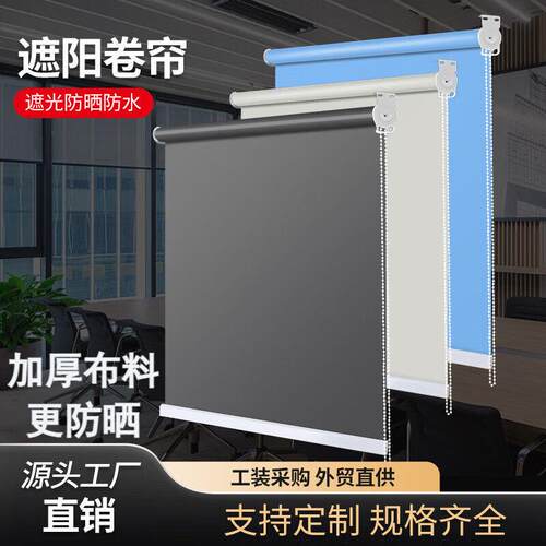 卫生间遮光卷帘工地办公室防晒遮阳帘厨房加厚防水百叶窗帘卷拉式