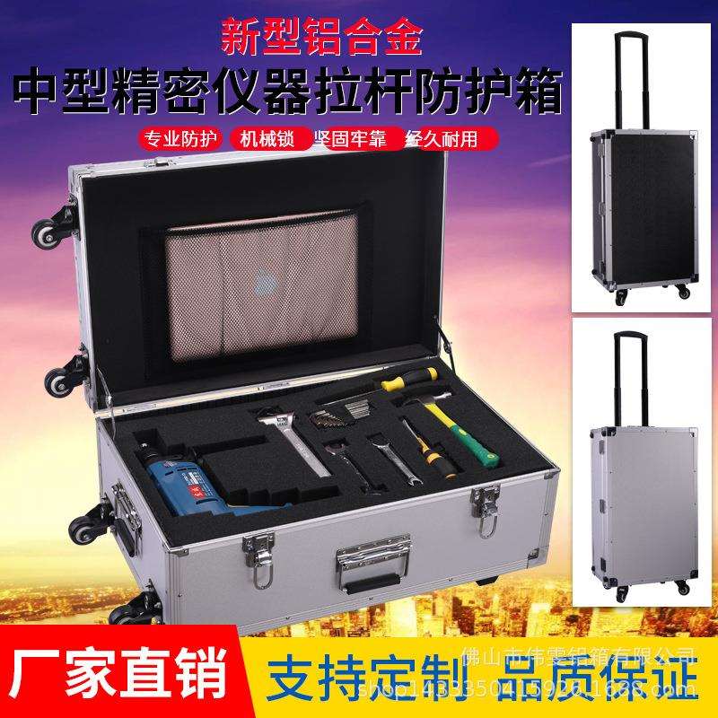 铝合金仪器拉杆轮子箱仪表箱样品展示箱登机箱摄影器材箱厂家直供图片