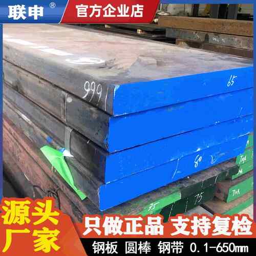 现货仓库直供sk5弹簧钢刀具耐磨性好高硬度sk5工具钢板