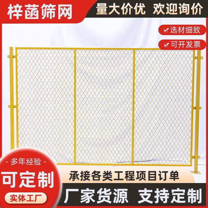 黄色菱形护栏网高速公路围栏铁路框架铁丝网栅栏安全防抛网
