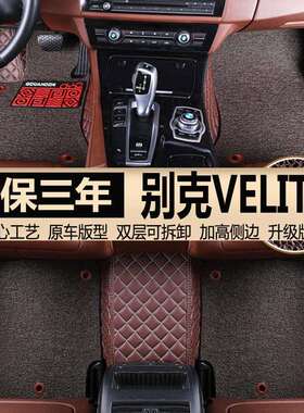 2017年款别克VELITE5脚垫专用全包围地毯电动汽车皮革踩踏易清洗