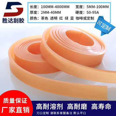 飞马品质丝印刮胶PCB油墨耐磨耐溶剂刮胶线路板胶刮50*9批发