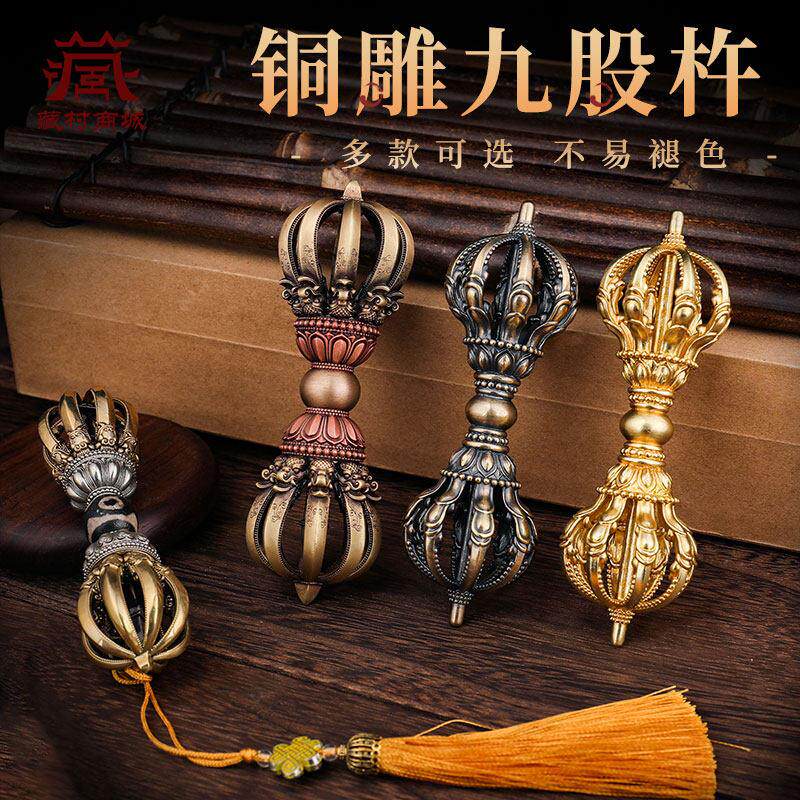 九股金刚杵铜彷尼泊尔手工家用铜像随身金刚橛摆件