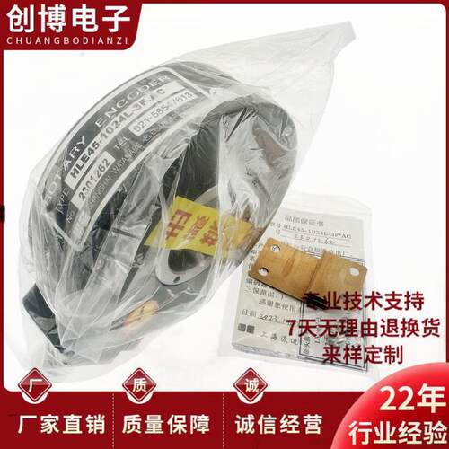 全新渡边HLE45-1024L-3F.AC行车塔吊编码器HLE45P1024H600L3F