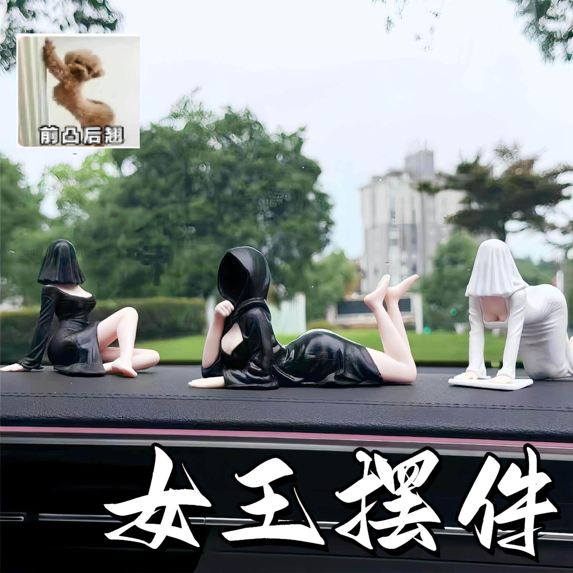 幽灵娘黑袍女王载摆件美模型坐趴姿中控台姿汽车装饰品车礼物