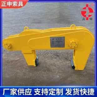 钢卷夹钳 钢卷翻转吊具竖吊卷板吊具钢卷电动夹钳翻转立吊钩子立式
