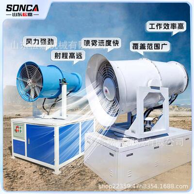除施工尘器雾机工地自动喷雾机炮车工载移动业环保除尘雾炮NIT机