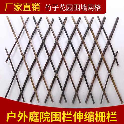 户外栏种植栏防木质伸缩栅竹2604篱笆花腐朵爬藤架花园网格护栏花