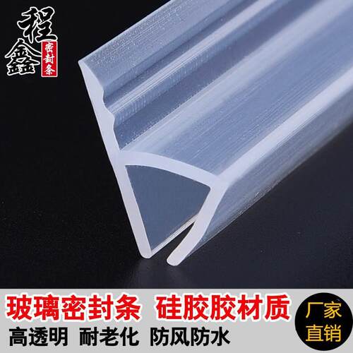 密封条淋浴房防水胶阳台硅胶条