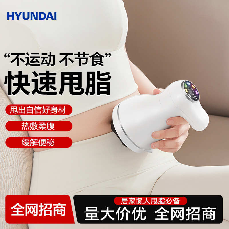 HYUNDAI懒人甩脂机高频腹部按摩器腹部瘦热敷肥全身抖抖机减肚子