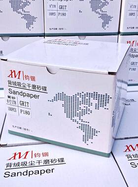 6寸磨TBK7干砂纸背绒吸尘沙皮1陶瓷紫砂汽车工业多用途孔植绒打磨