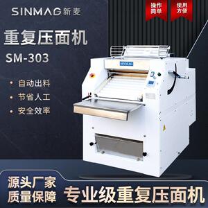 SM-303不锈钢台式重复压面机 商超厨房专用压面设备