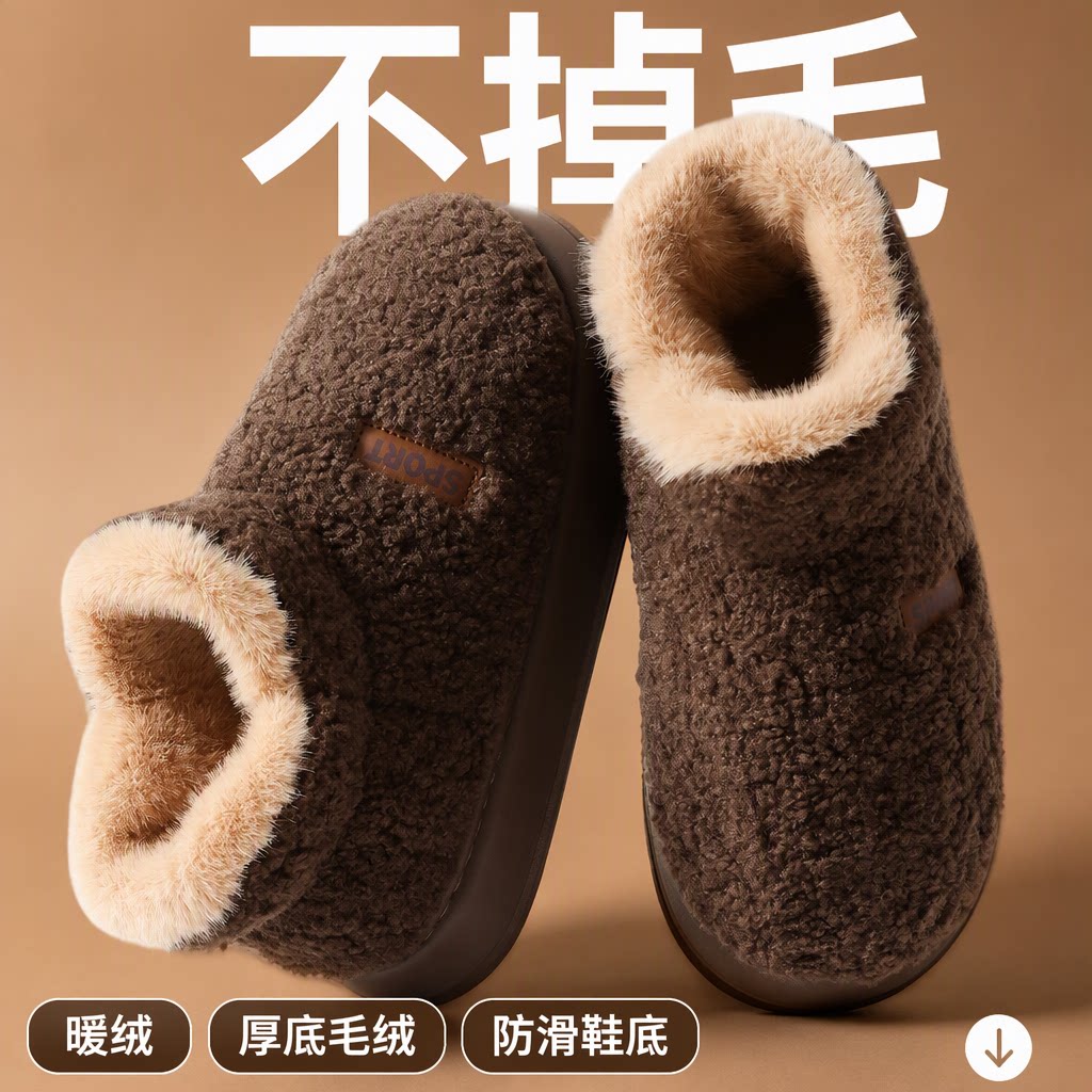 冬季外穿男情侣防滑保暖高帮羊羔绒厚底加绒休闲棉拖鞋棉鞋雪地靴