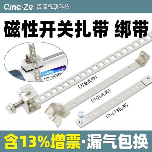 MA圆形CDJ2B气缸CS1-F磁性开关CMSG绑带D-C73扎带F-MQS16 20 25