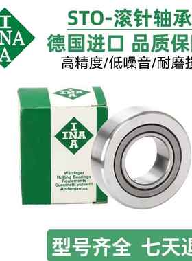 德国INA滚轮轴承NUTR1747 2052 2562 3072 3580 4090 45100 50110