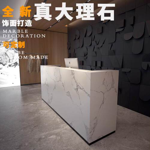 广州高端真大理石公司前台接待台吧台收银台酒店服装店前台可订制