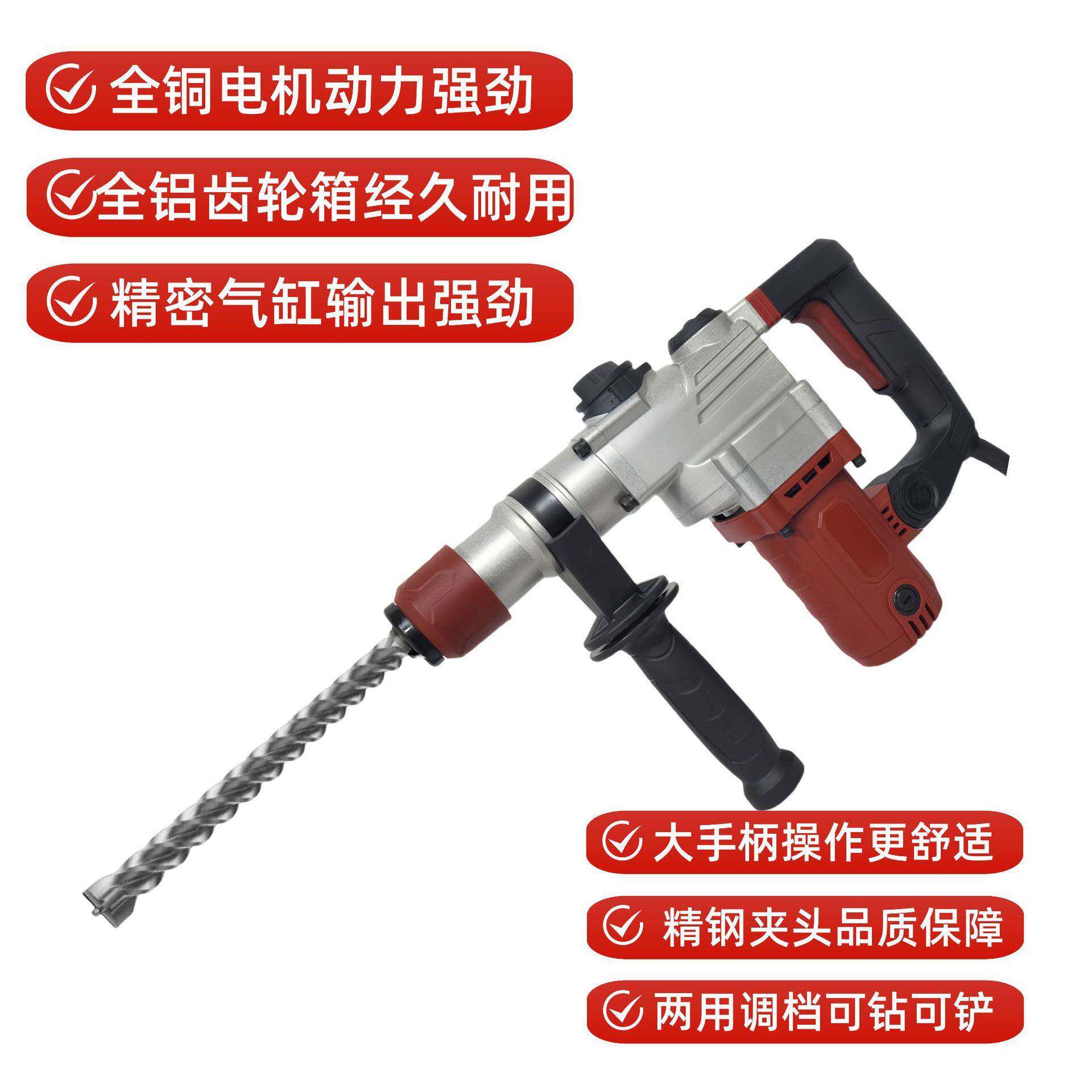 电锤冲击钻电镐两用工业级多功能大功率混凝土电动工具手电钻插电