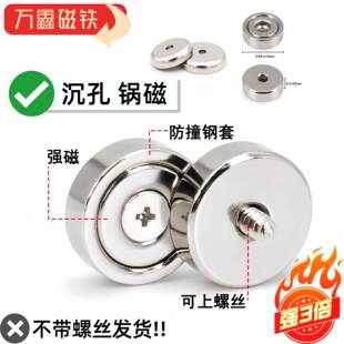 沉孔锅磁钕铁硼强磁吸盘圆形防摔不易碎打桩固定门吸沉孔打捞磁铁