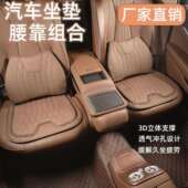 汽车坐垫腰靠车载通用垫高护腰支撑四季 通用透气汽车抱枕腰靠