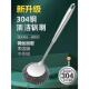 食品级304钢丝球不掉丝德国不锈钢锅刷锅神器厨房专用长柄锅刷清