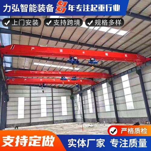 电动梁起重机车间厂房梁悬挂行吊梁行车桥式起重机
