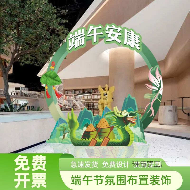 端午节新款氛围展板商场手龙舟店铺合影道具背景相框举2025拍照kt