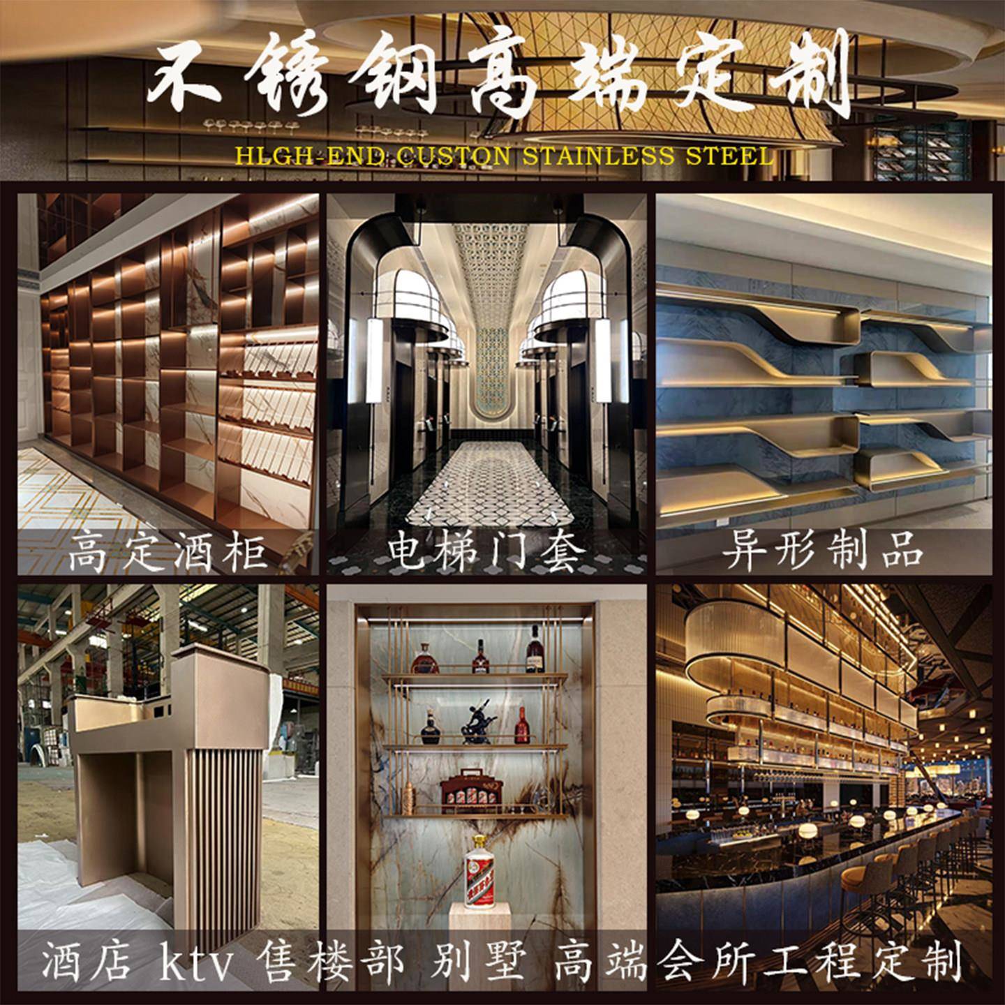 不锈钢高端加工定制吧台吊架异形制品酒店金属装饰弧形双曲面加工