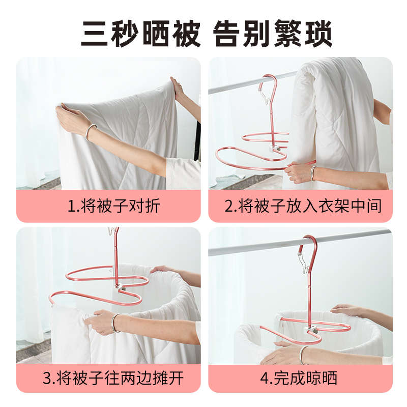 螺旋晒被子神器晾床单被套的大衣架折叠晾衣架室内阳台专用凉被罩