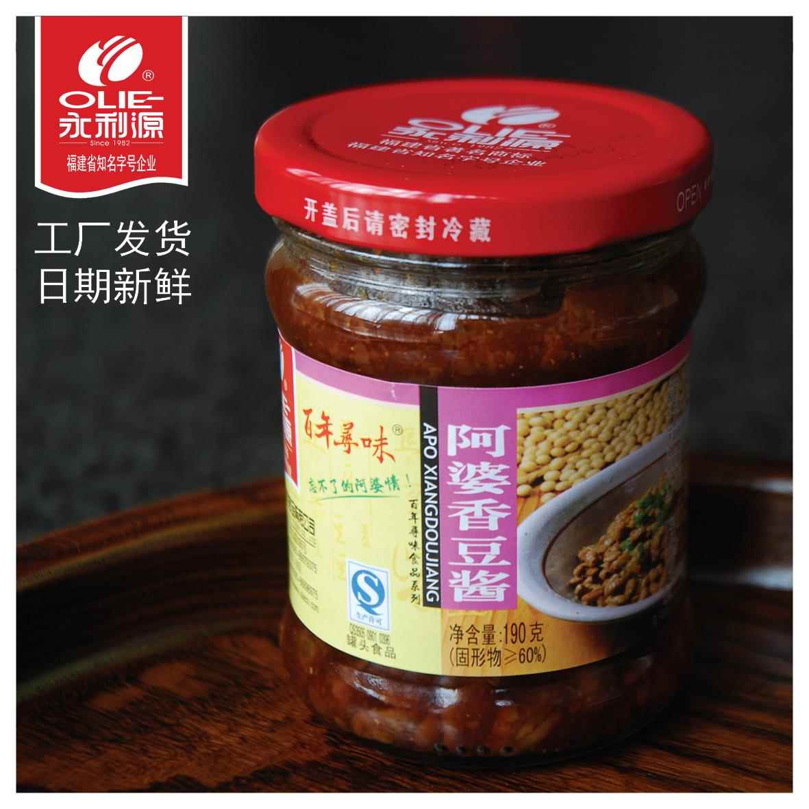 1瓶190克/福建/洪濑永利源 百年寻味 阿婆香豆酱/软烂款/190克
