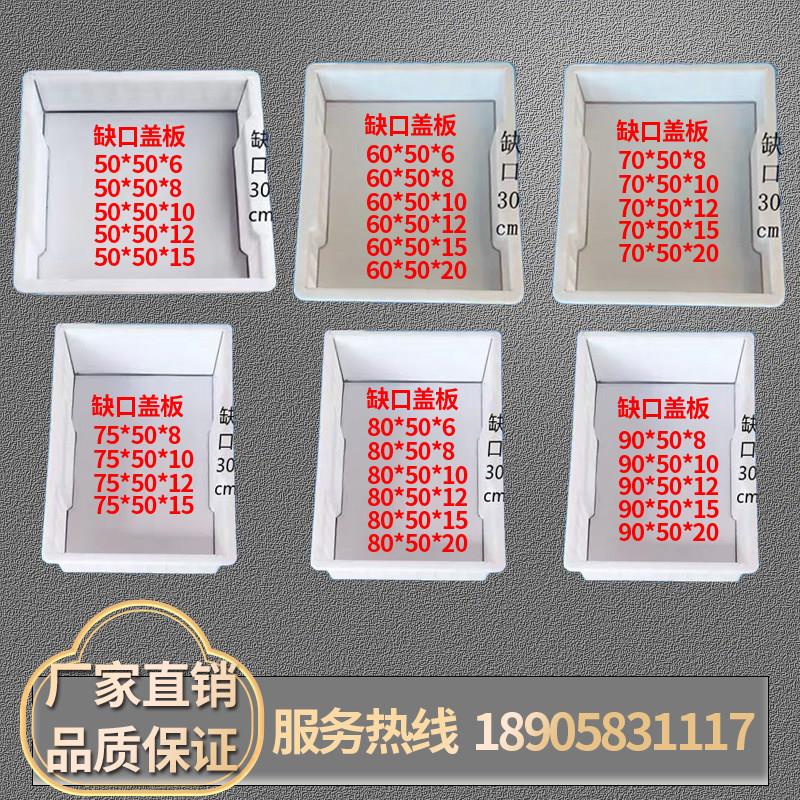 缺口水沟盖板塑料模具大全混凝土井盖电力电缆沟排下水道水泥制品图片