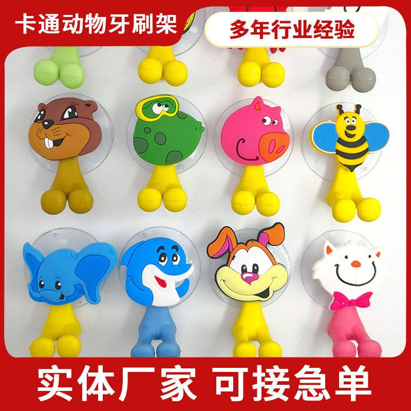 儿童卡通牙刷架壁式牙刷置物创意免打孔吸盘牙刷座牙刷挂架收纳