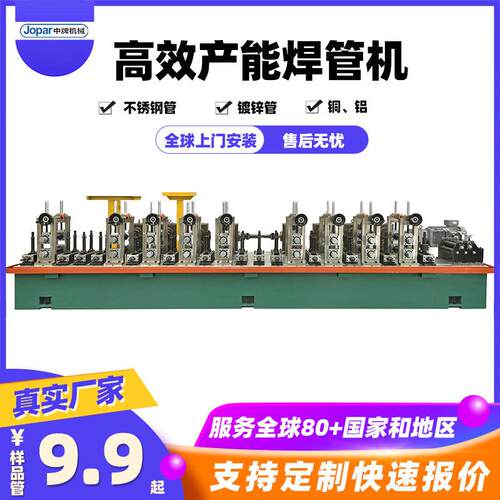 排水防锈管道方管成型机 不锈钢管道成型机械设备 中牌制管机