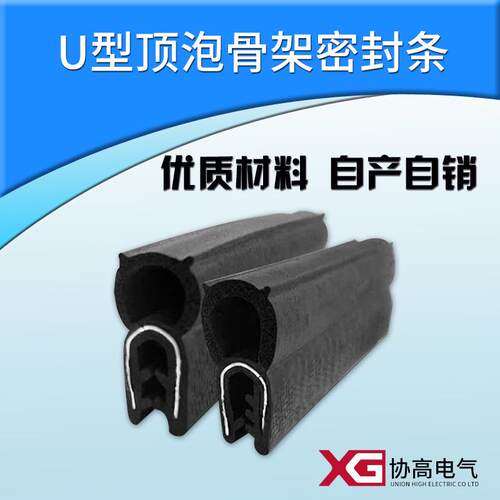 顶泡复合密封条橡胶密封条柜体关门条弹性压紧橡胶条一卷起批