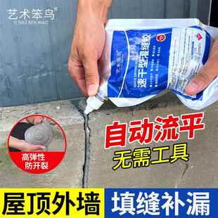 速干型灌缝胶屋顶防水材料水泥地面裂缝修补剂墙体密封堵漏填缝剂