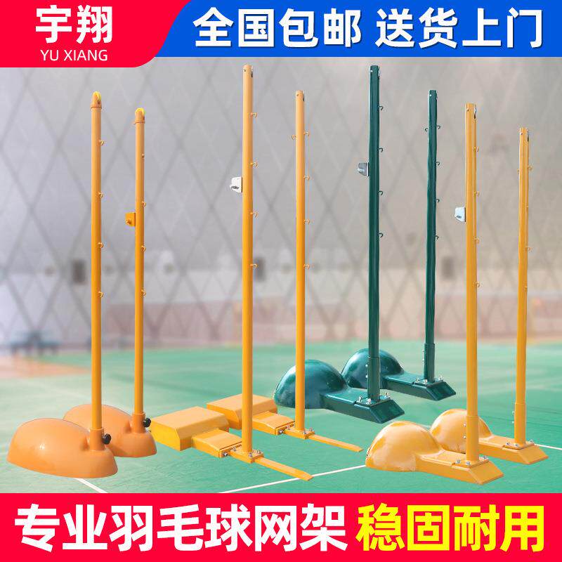 标准比赛羽毛球网架标准架子室外可移动户外羽毛球网室内球馆用