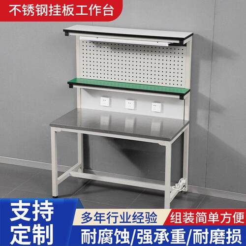 不锈钢工作台带灯带挂板检验台维修台车间流水线工厂操作台工作台