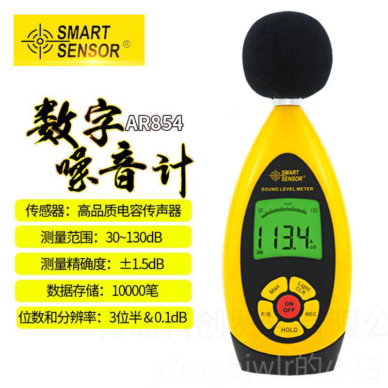 新款希A检R844AR85R4玛噪声测监测分贝仪AR814A824数字噪音计仪声