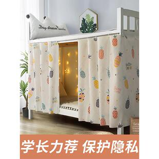 遮光蚊帐床帘一体式学生床宿舍上铺女上下铺寝室窗帘布少女带支架