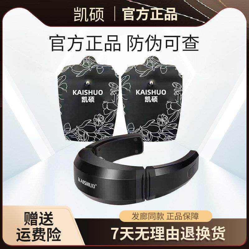 凯硕智能颈椎按摩仪贴片超粘矽胶钮扣式按摩贴片贝立凯