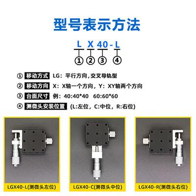 x轴交叉滚子导轨型移动滑台xpg40/xcrs40 精密丝杆螺杆型微调平台