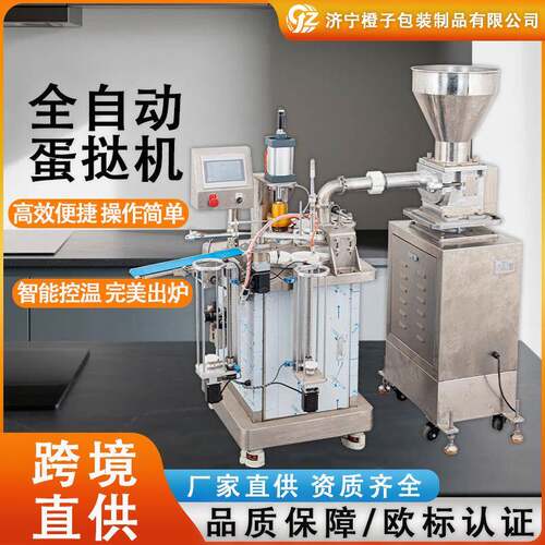 全自动小型蛋挞皮机商用多功能广式葡式成型机商用台式蛋挞机工厂