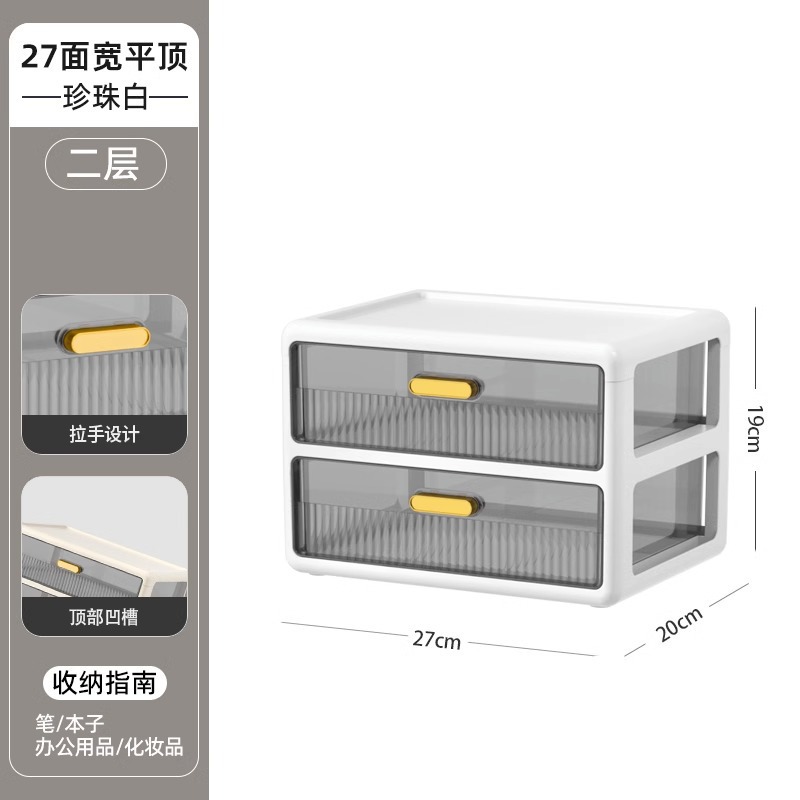 办公室化妆品抽屉桌面收纳首饰盒