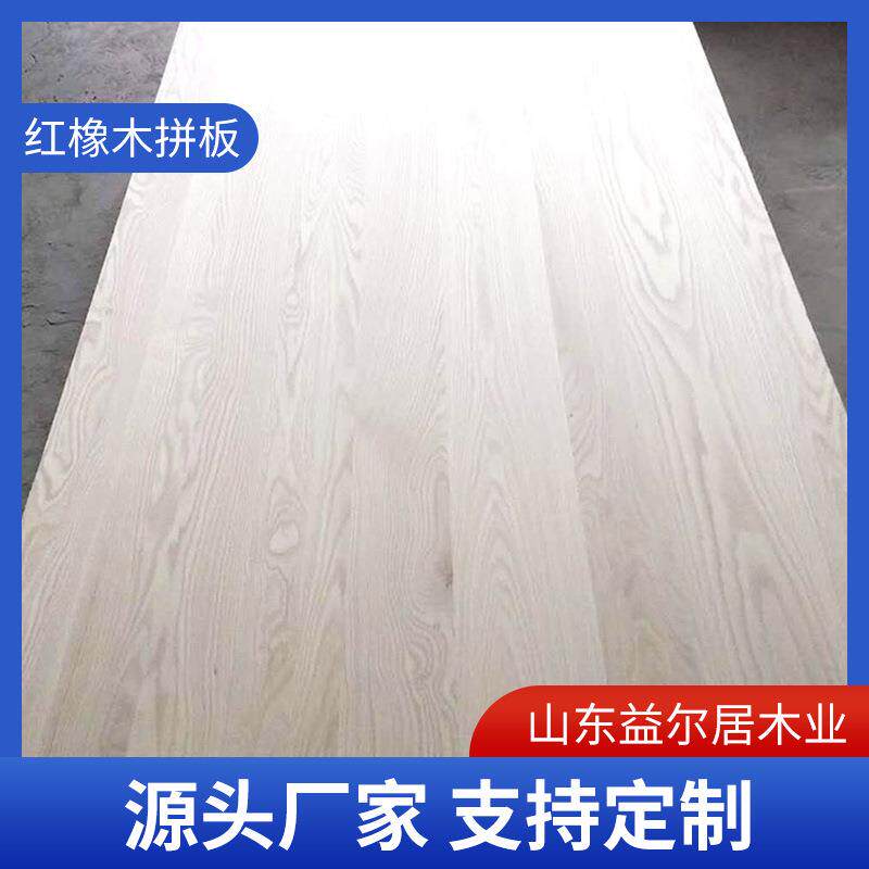 北美红橡木直拼板多种规格橱柜板厂家直销整板制家具桌面木板