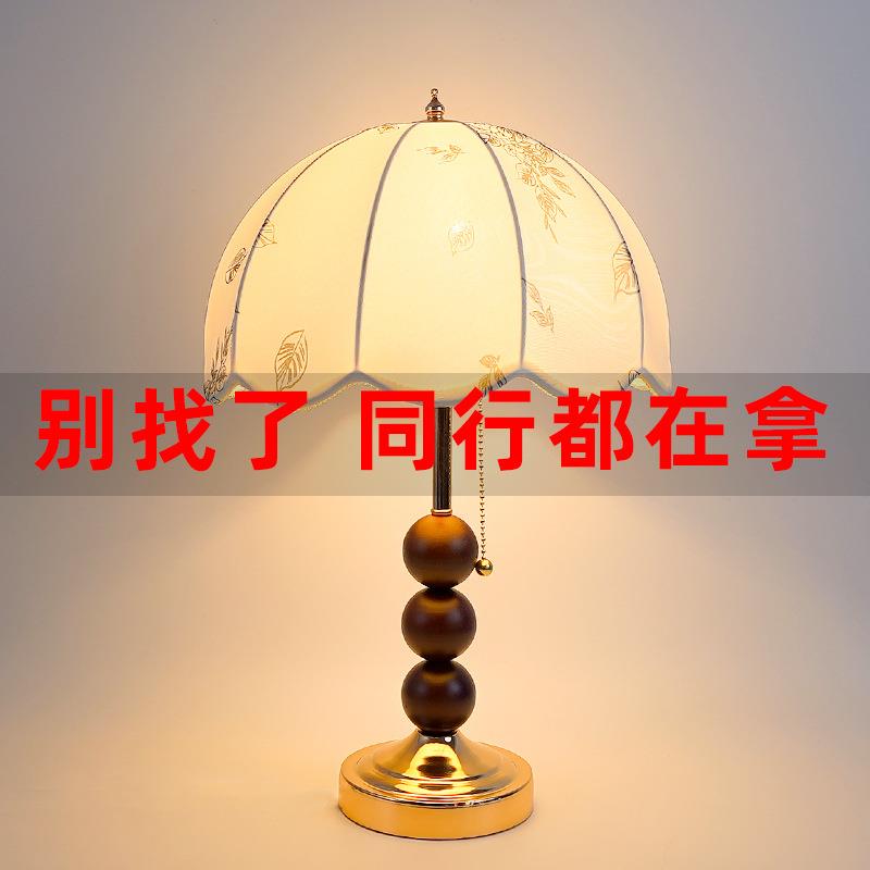 中古风复古实木布艺台灯法式田园装饰台灯