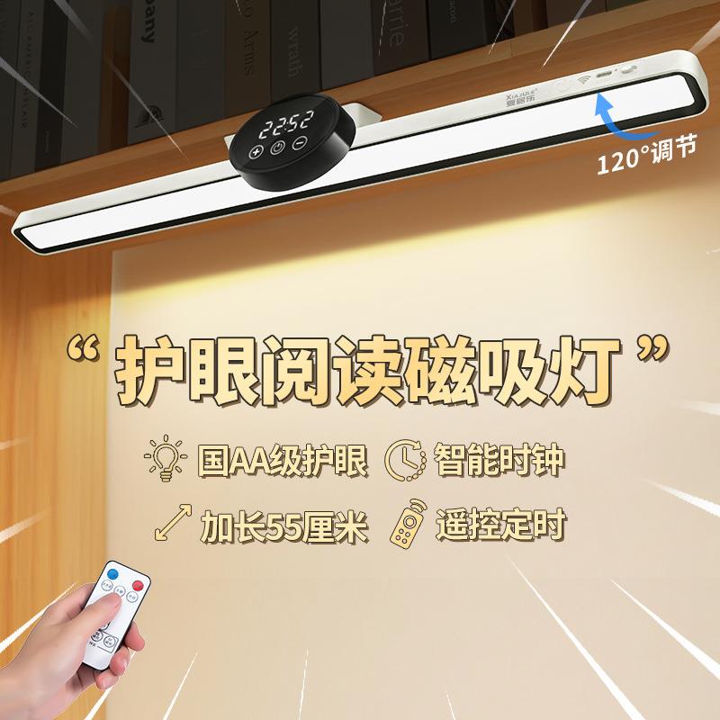 台灯护眼学习专用酷毙灯宿舍阅读灯大学生充电led磁铁宿舍吸附灯