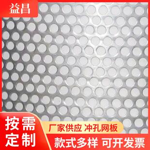防护不锈钢冲孔板六角型洞洞板不锈钢冲孔网镀锌冲孔板