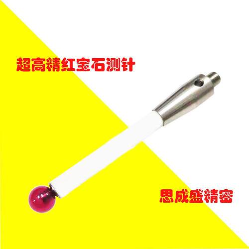 CNC机床探头专用M4红宝石陶瓷测针A-5000-3709/3712雷尼绍6.0mm