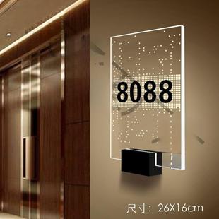 灯酒914店光门牌馆号包厢宾民宿院带房号发指示牌垒德株