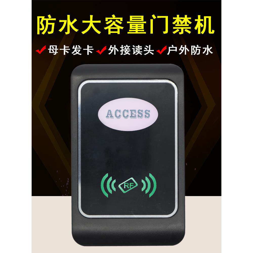 32,000户家用防水门禁一体机Id+Ic双频门禁控制器社区刷卡门禁USB