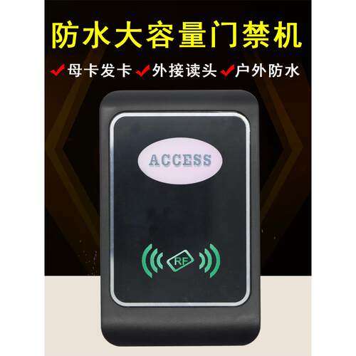 32,000户家用防水门禁一体机Id+Ic双频门禁控制器社区刷卡门禁USB